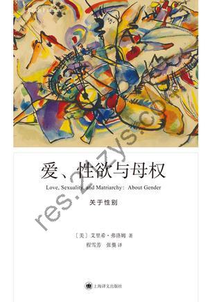 爱母权 [人文社科] [pdf+全格式]