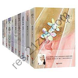 渡边淳一情人系列(套装共十册) [套装合集] [pdf+全格式]