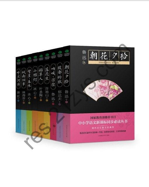 《中小学语文新课标同步必读丛书》鲁迅 培养孩子一生受用文学品质[epub]