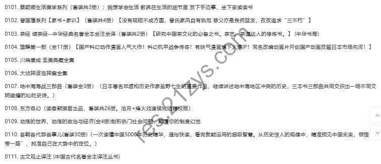 《私人珍藏的畅销好书合集二》100本套装[epub.azw3]
