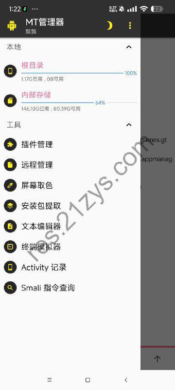MT管理器粉色美化版🔥解锁永久会员 内置插件🔥
