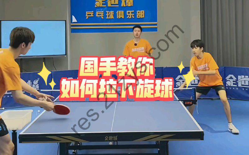 (全世爆)专业乒乓球教学课34节 国手课程 视频知识