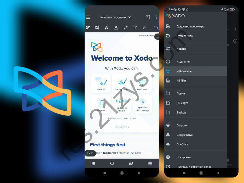Xodo佐道 – PDF阅读器&编辑器 v9.12.2