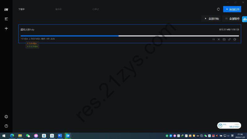 百度网盘不限速下载器 v1.0.2