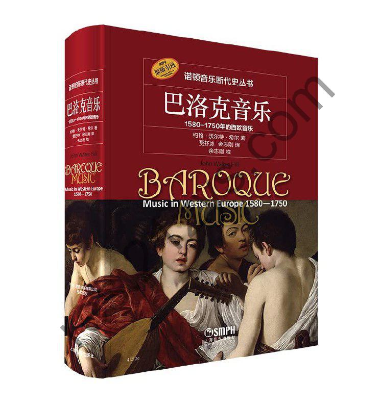 《巴洛克音乐》[Pdf.Epub.Mobi.Azw3]