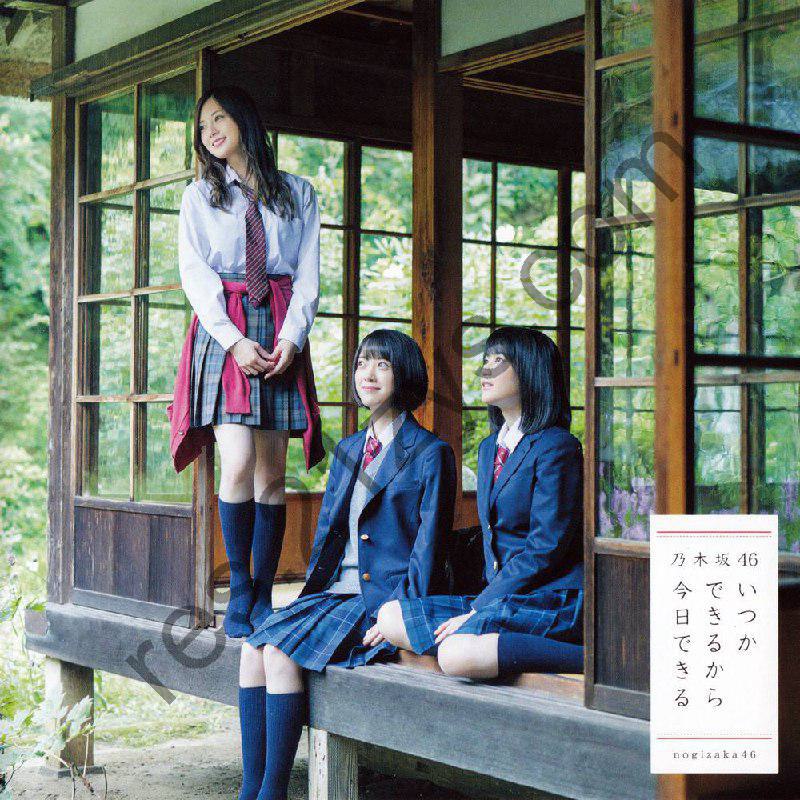 乃木坂46- いつかできるから今日できる2017- FLAC