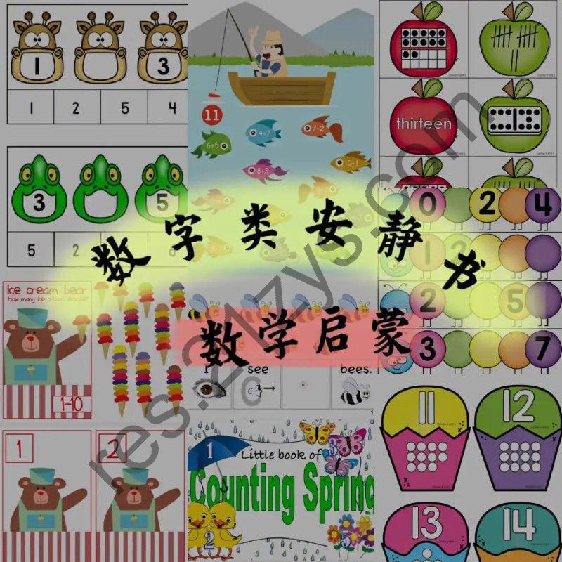 数字启蒙安静书合集 (PDF版)