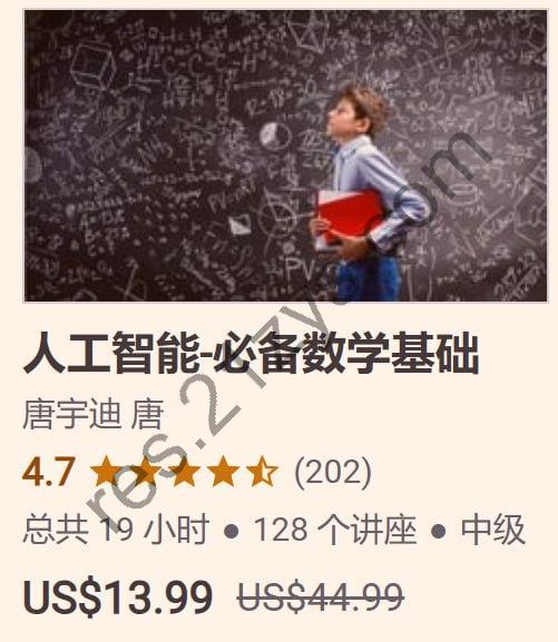 人工智能-必备数学基础