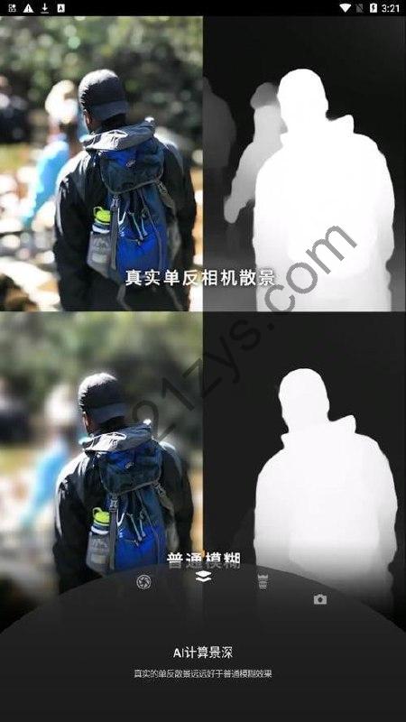 ReLens大光圈虚化单反相机 v3.7.1虚化编辑软件解锁高级版