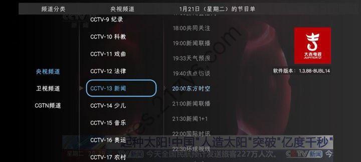 大吉电视1.3.88