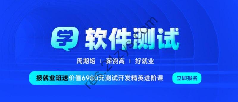 【黑马程序员】软件测试 V5.0- 带源码课件