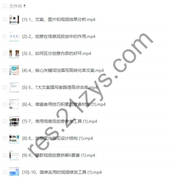 优化师必看：打造能跑量的爆款信息流创意文案撰写套路