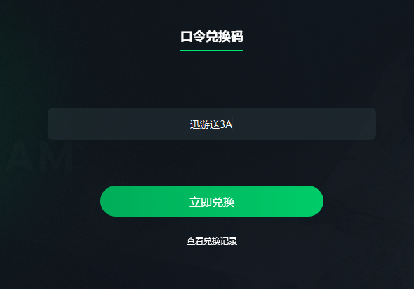 屏幕截图 2025-03-12 114349.png