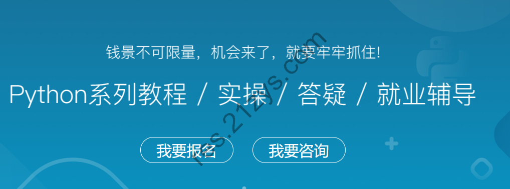 2022百战python全系列|完结高清|