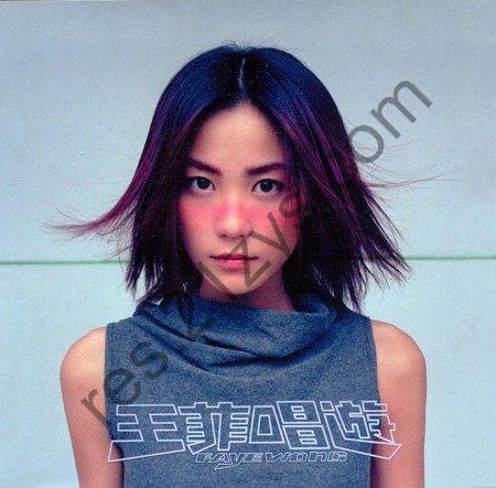 王菲 -1998年专辑 – 唱游    Flac