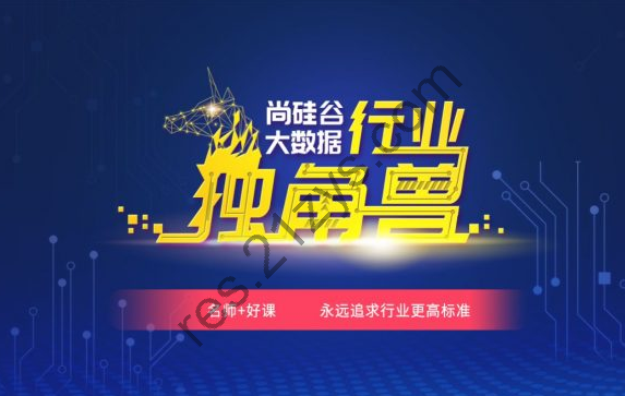 尚硅谷大数据2022年4月开班，大数据自学教程|价值25000|完结MP4