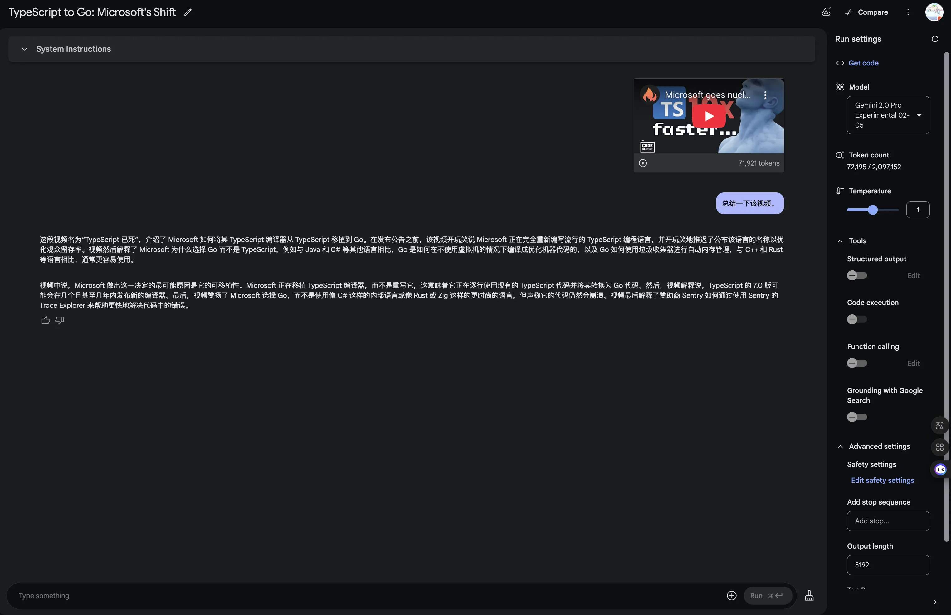 Google AI Studio添加了对于Youtube视频的支持
