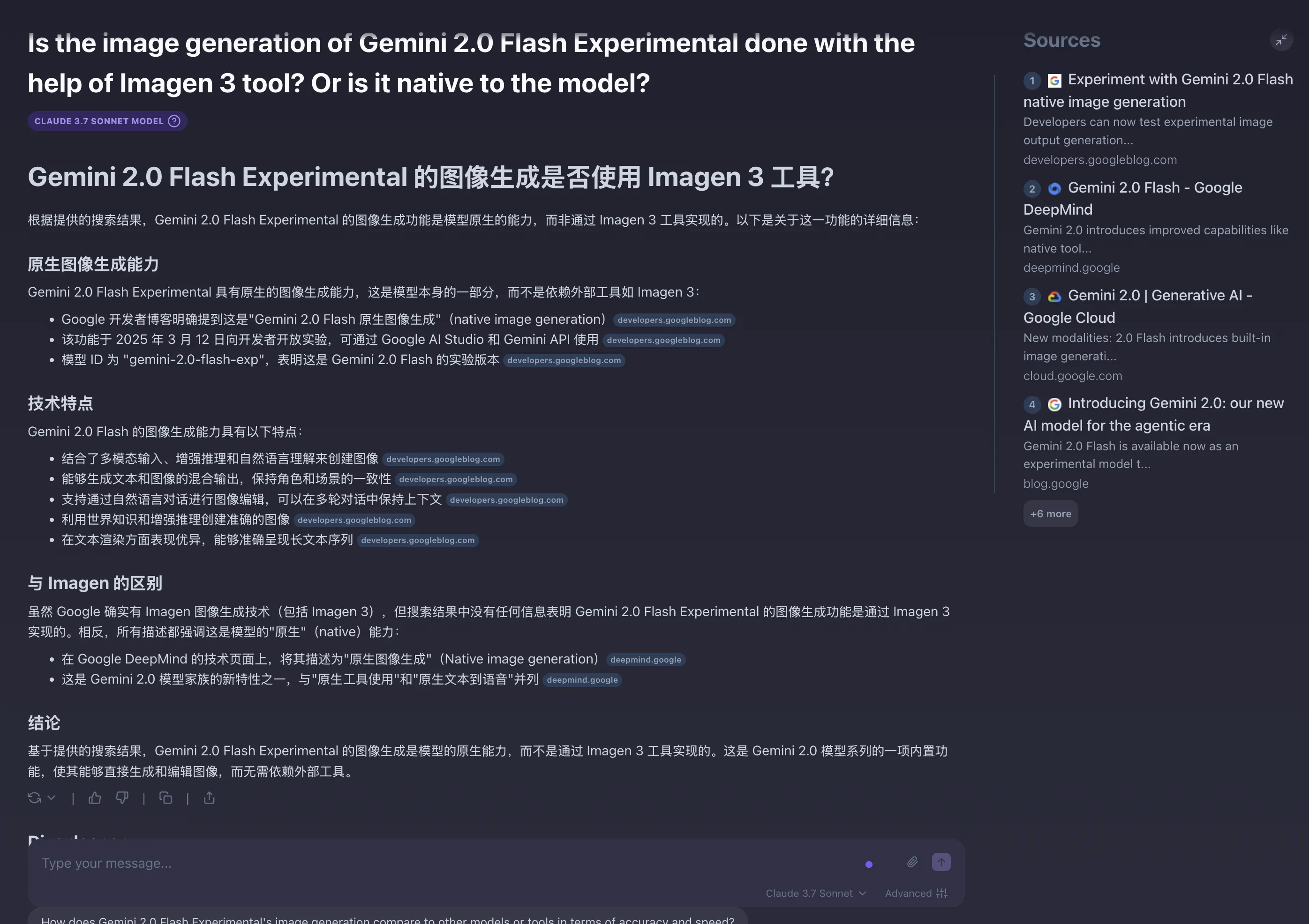 Gemini 2.0 Flash Experimental的文生图是原生的能力