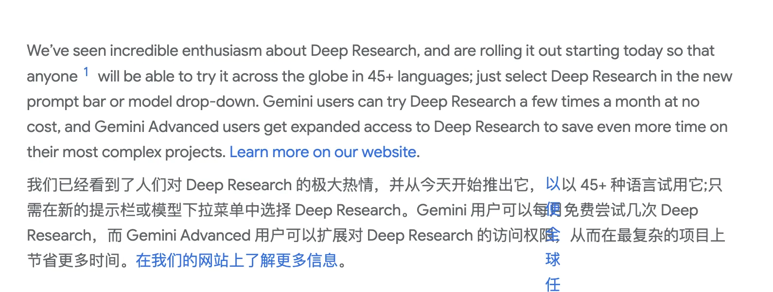 Gemini Deep Research完全可以白嫖