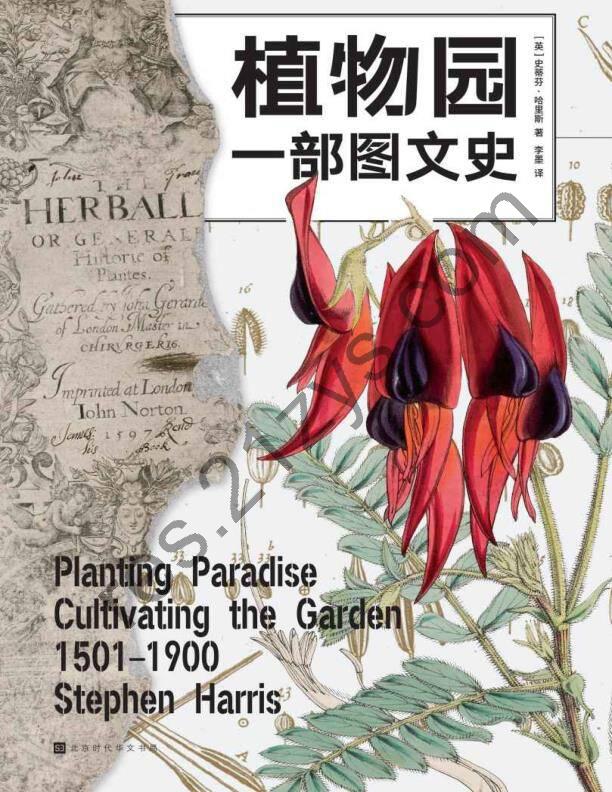 植物园：一部图文史 [学习教育] [pdf+全格式]