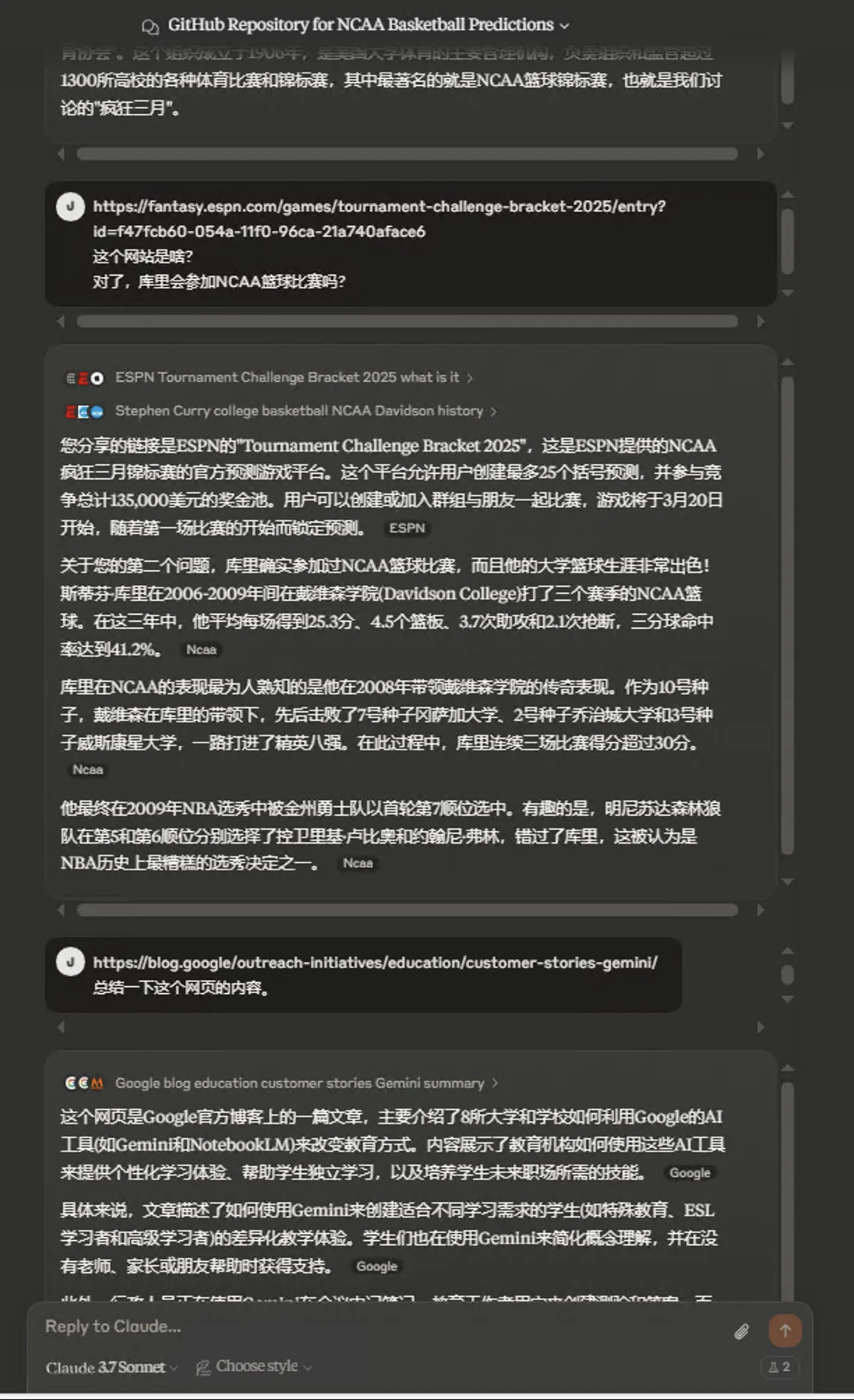 Claude支持Web Search