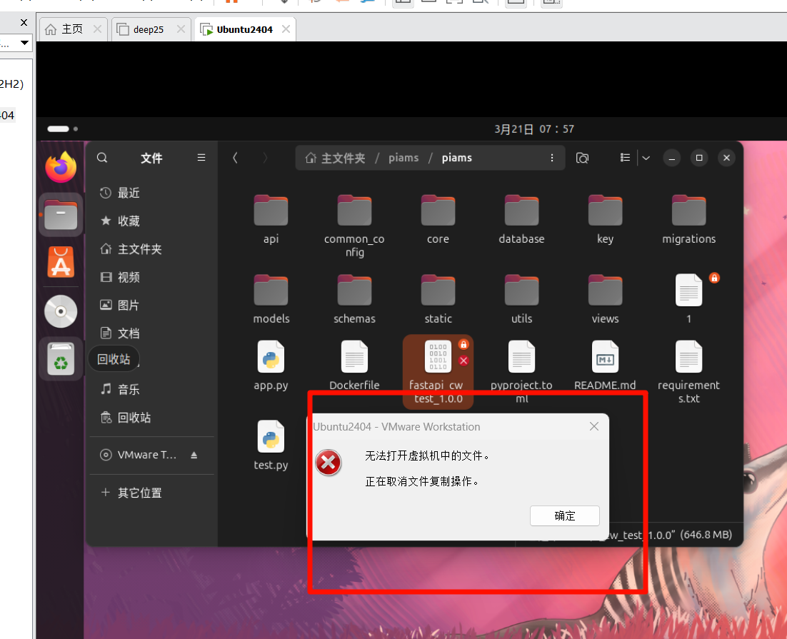 FastApi(python)后端项目部署记录