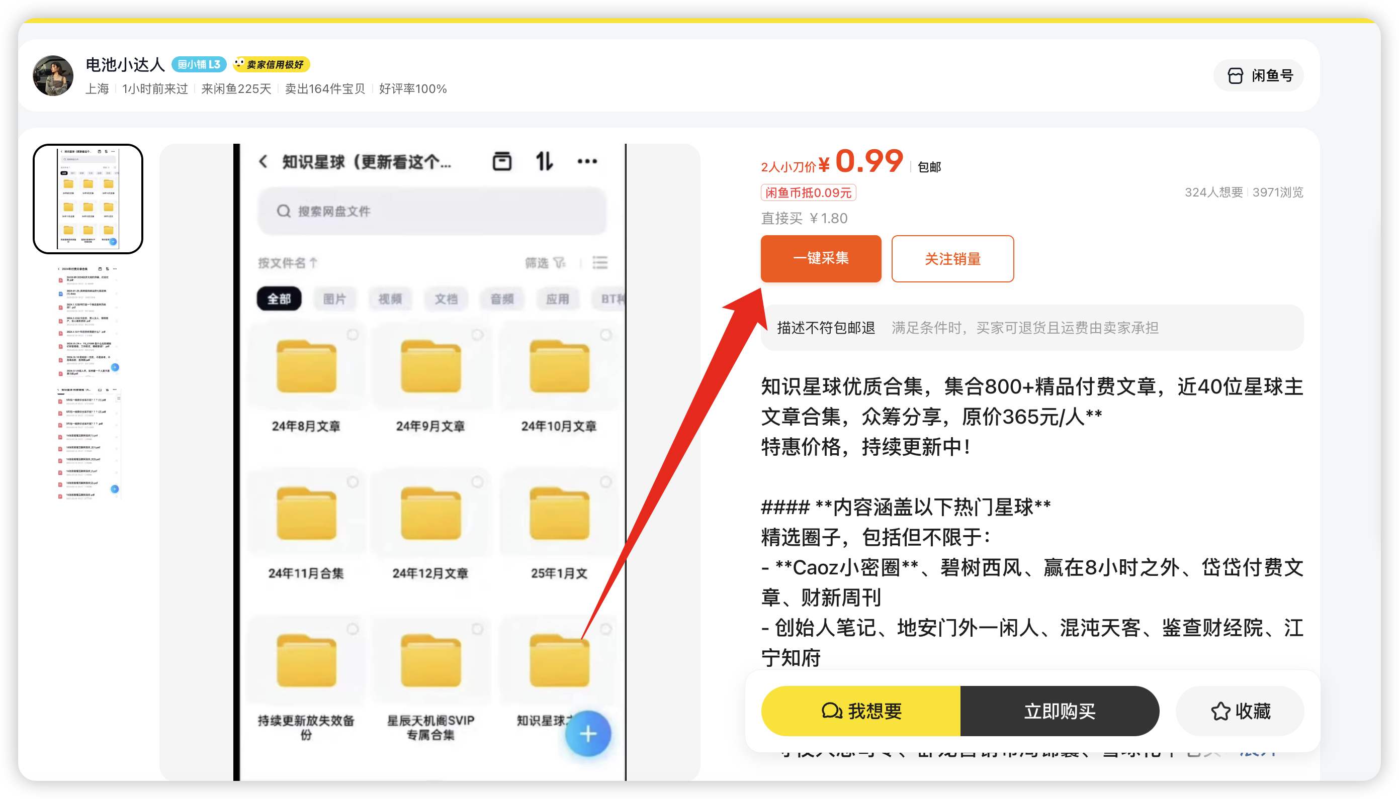产品库更新 - 20250323