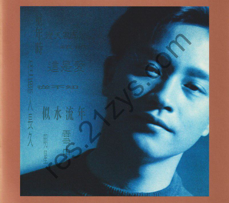 张国荣-Salute MQA头版限量版 WAV