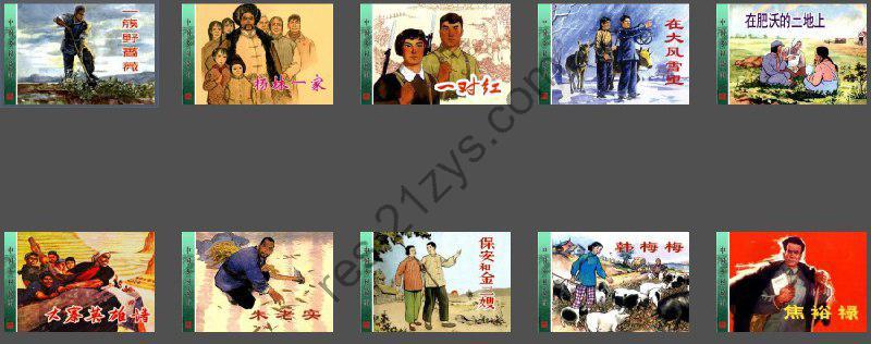《中国乡村故事》50册全 连环画 民风淳朴 上海人民美版 [pdf]