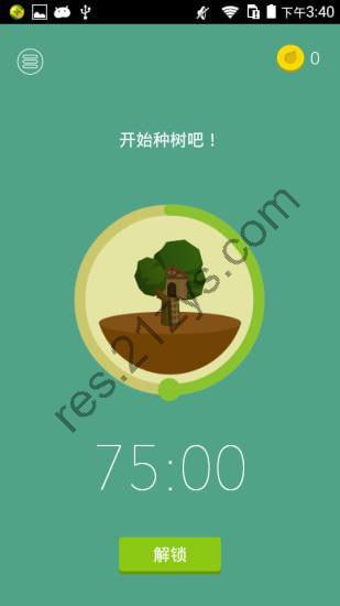 Forest v4.87.0专注森林，每一棵树都代表您曾经努力的時光，解锁专业版