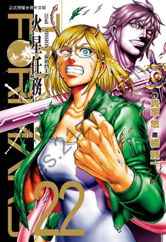 漫画《火星任务》22卷未完 作画_ [日] 橘贤一【MOBI】