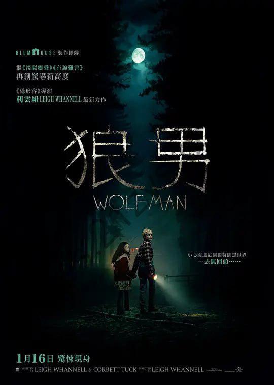 狼人 Wolf Man (2025)