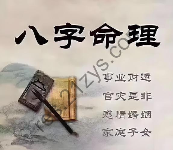 简易八字【入门版+大师版】