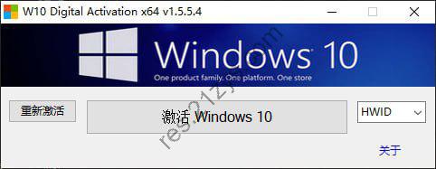 Win10数字永久激活工具