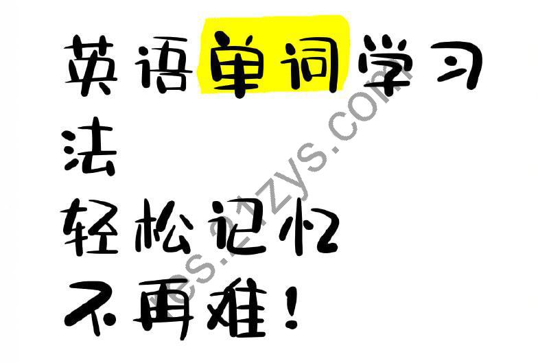 少年得到《哈佛学霸带你搞定4000必会单词》