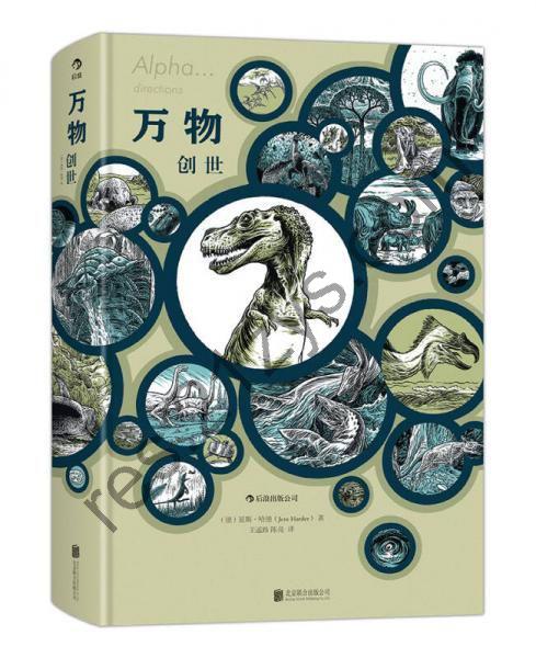 《万物：创世》一本不仅仅满足于科普的漫画