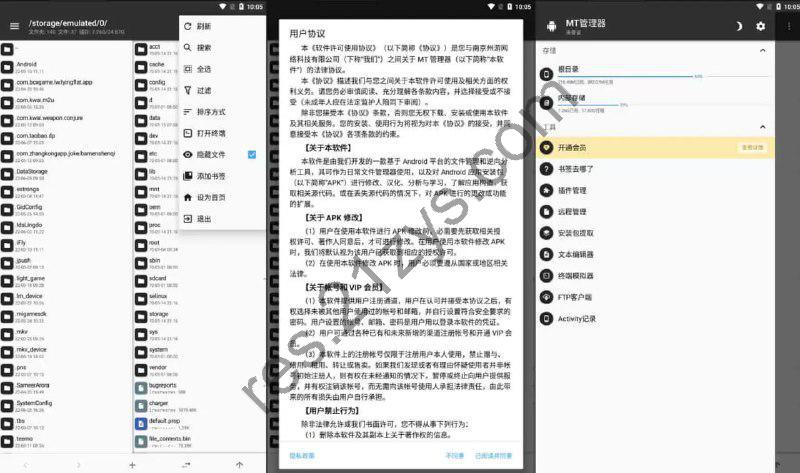 MT管理器 v2.18.1强大的文件管理工具和APK逆向修改神器