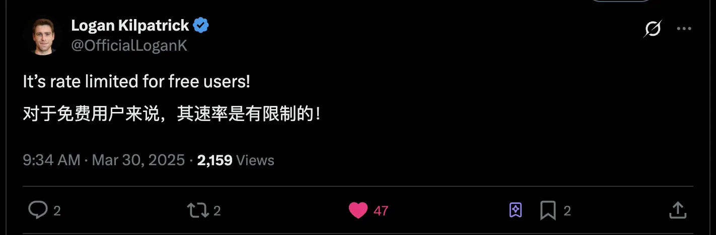 Gemini App免费用户存在速率限制