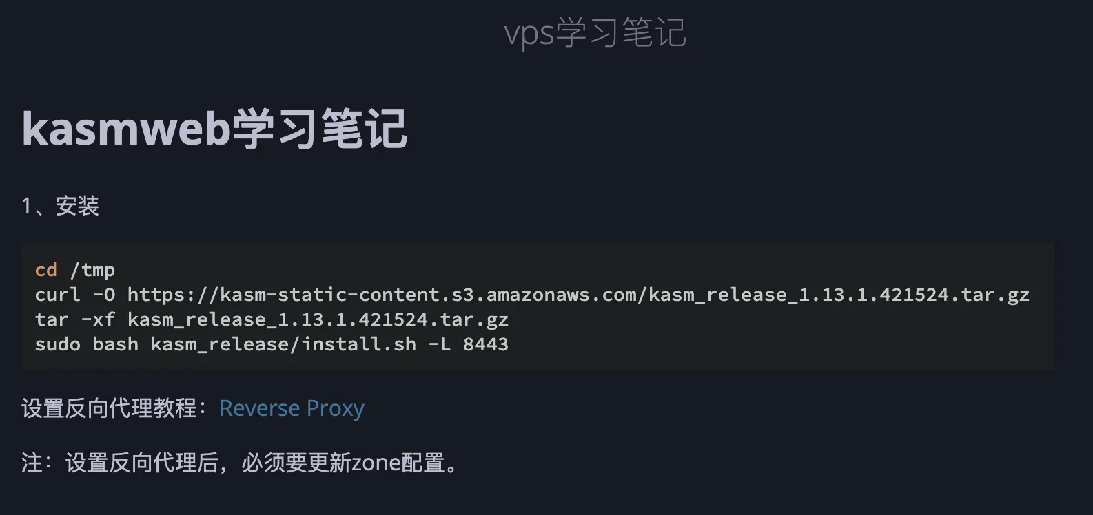 第一次接触使用Kasm Workspaces是在2023年