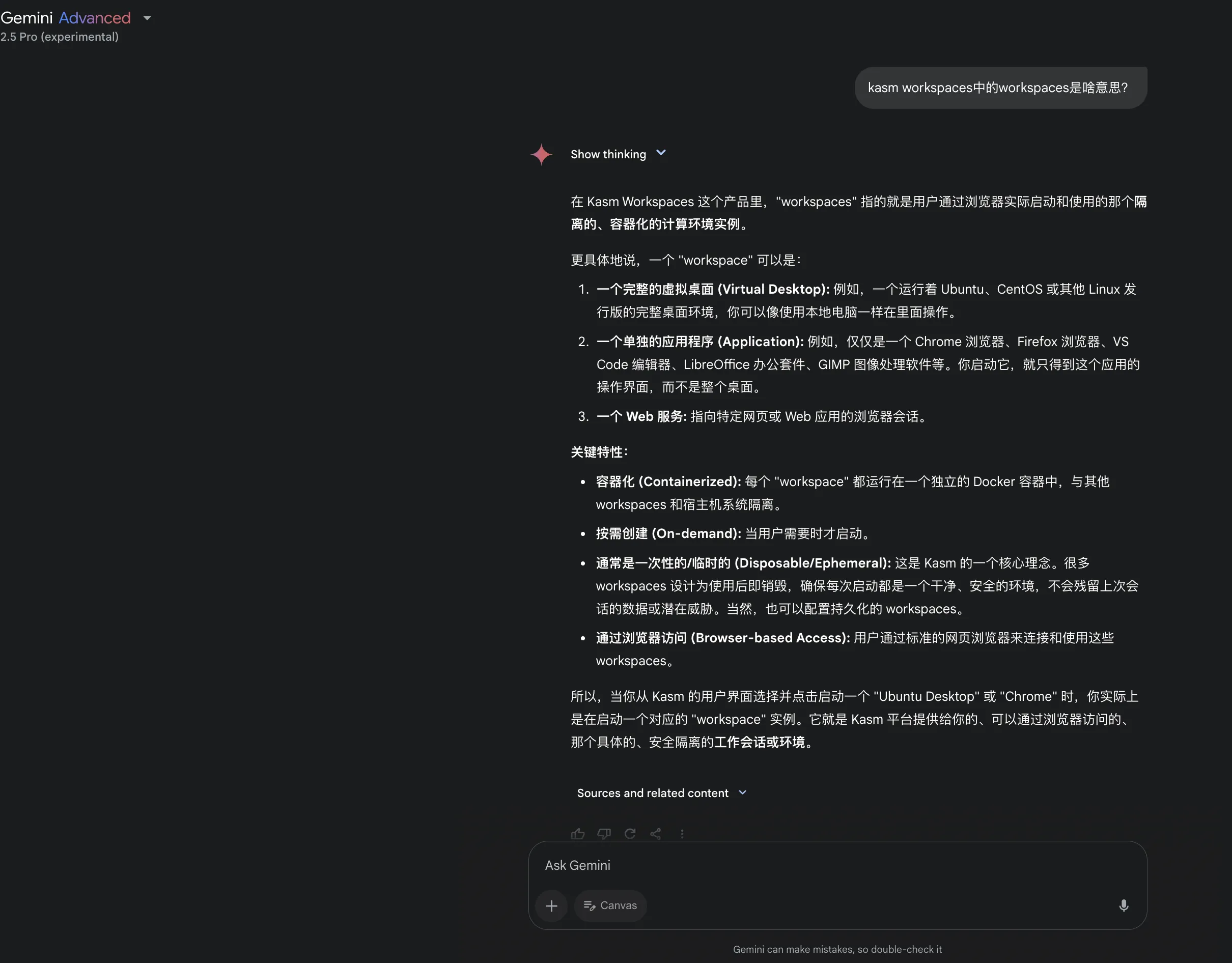 Gemini 2.5 Pro介绍其中的Workspaces概念