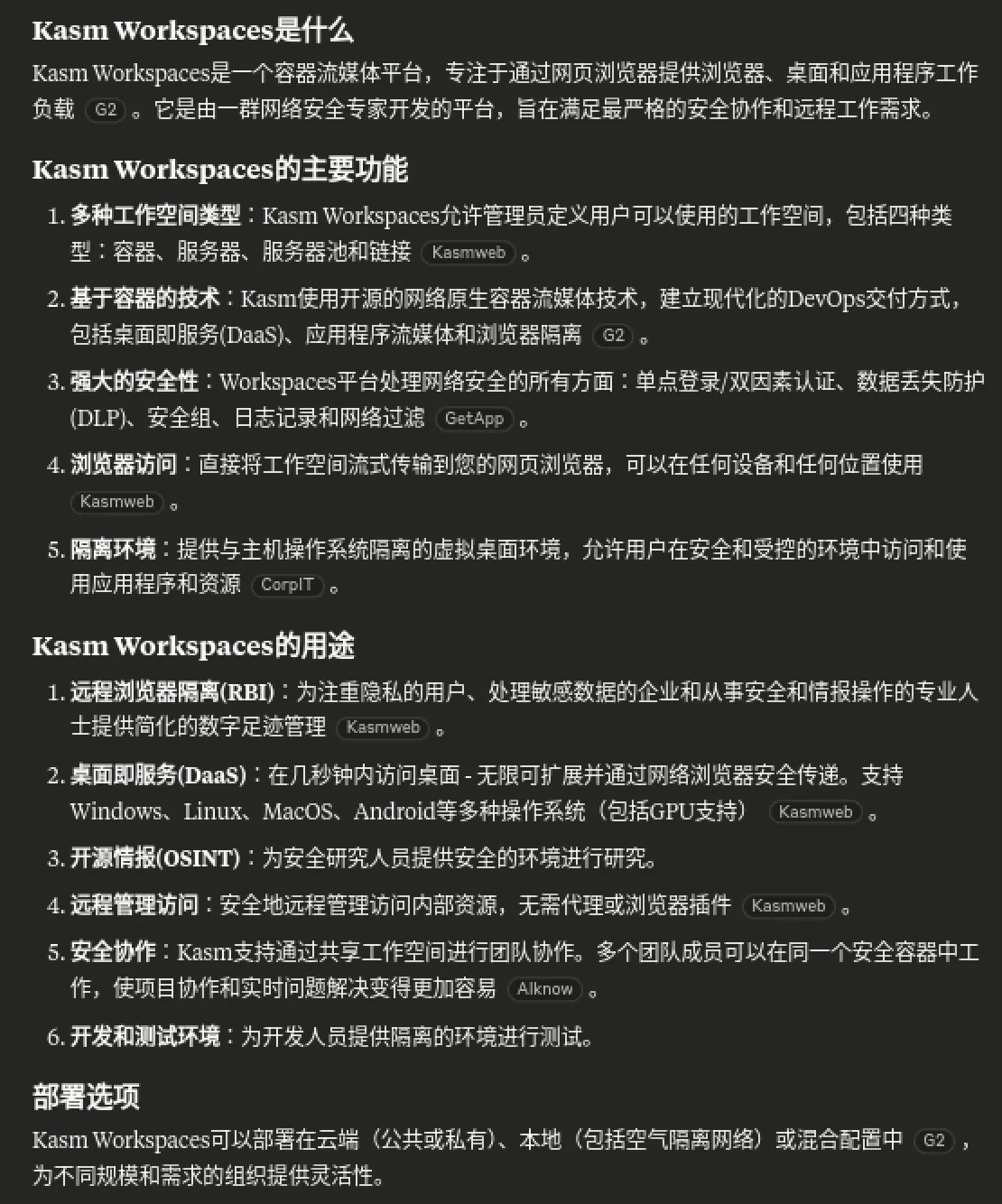 Claude 3.7 Sonnet简单介绍Kasm Workspaces