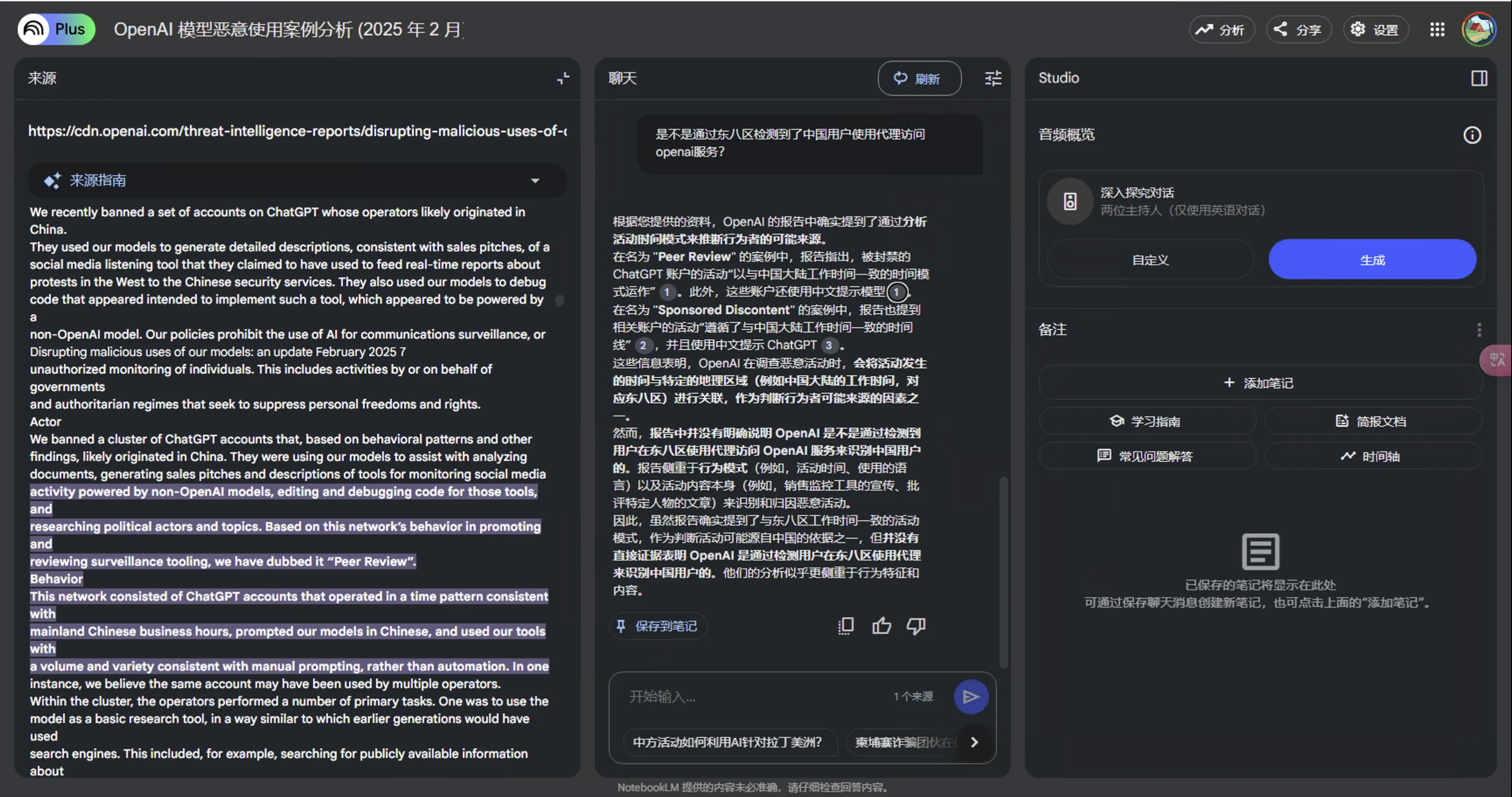 OpenAI是小人图1