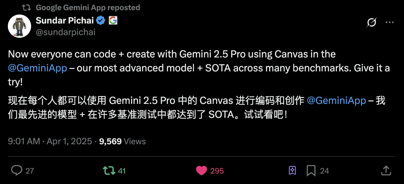 Gemini 2.5 Pro的canvas对于所有用户开放