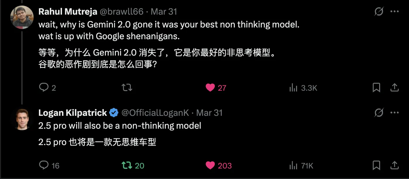 Gemini 2.5 Pro也将是一款非推理模型