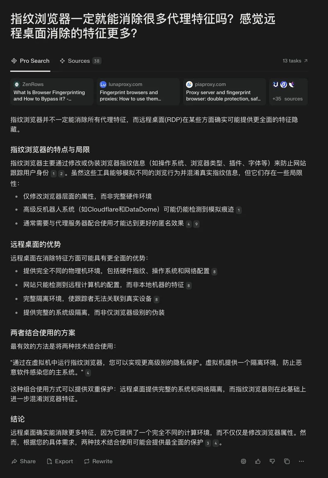 远程桌面是最好的解决方案