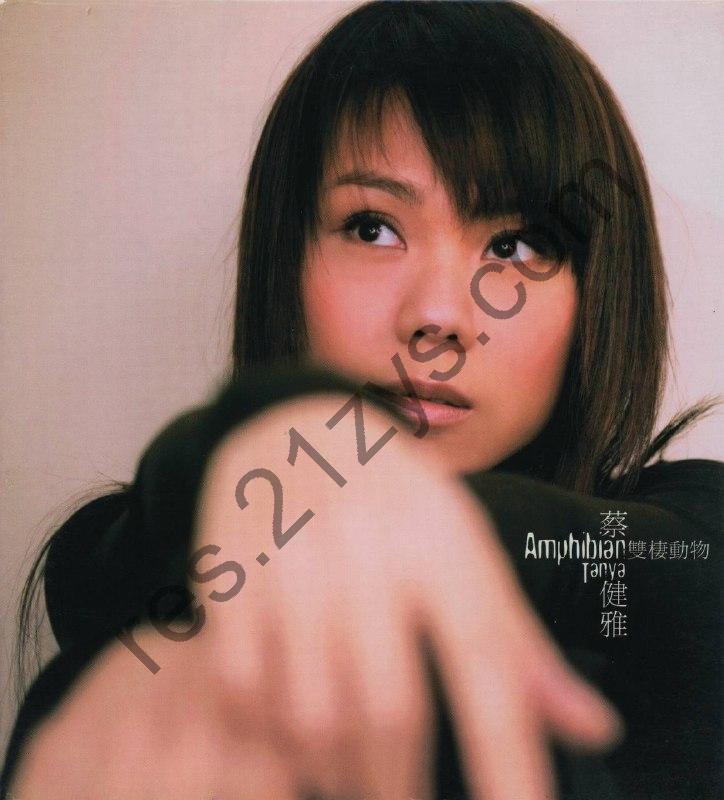 蔡健雅 – 双栖动物2005- FLAC 分轨｜蔡健雅2005年专辑，台版，含VCD镜像