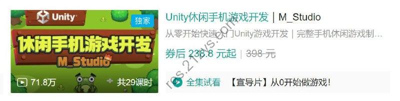 B站 – Unity休闲手机游戏开发｜M_Studio – 带源码课件