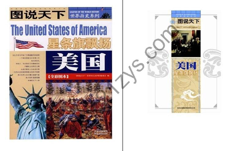 《美国 图说天下》全彩图本 世界历史系列[pdf.epub]