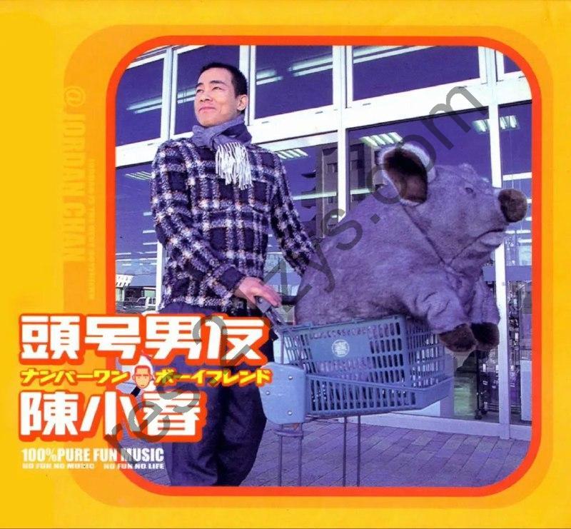 陈小春 -2000年 – 头号男友(香港)   Flac