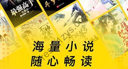 得间免费小说 v5.3.6.1非常好用的小说追书软件，去广告解锁会员版